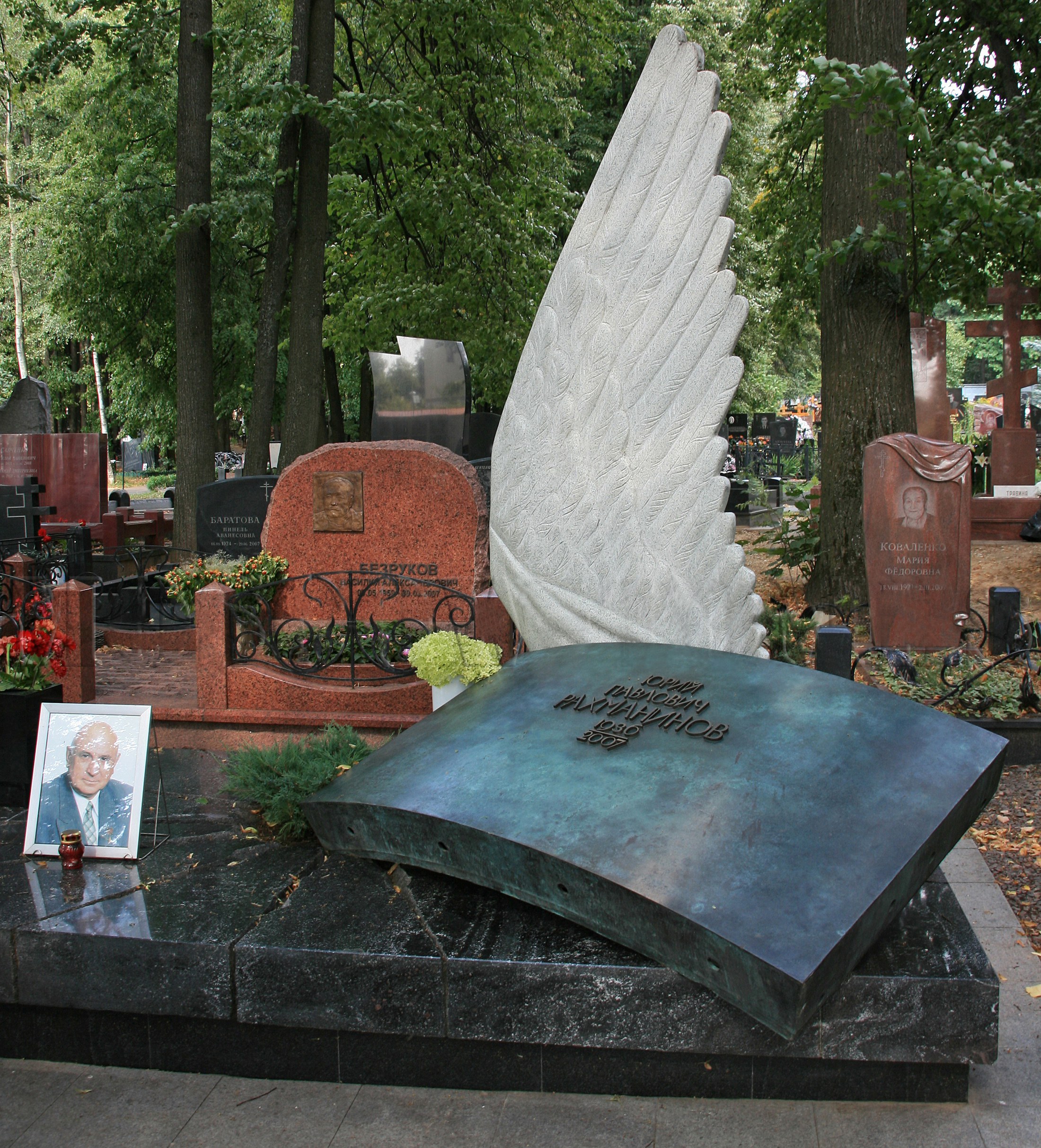 Юрий Павлович Рахманинов